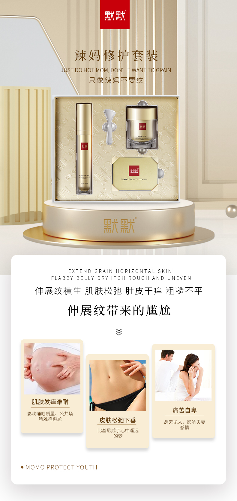 辣妈详情页_01.jpg