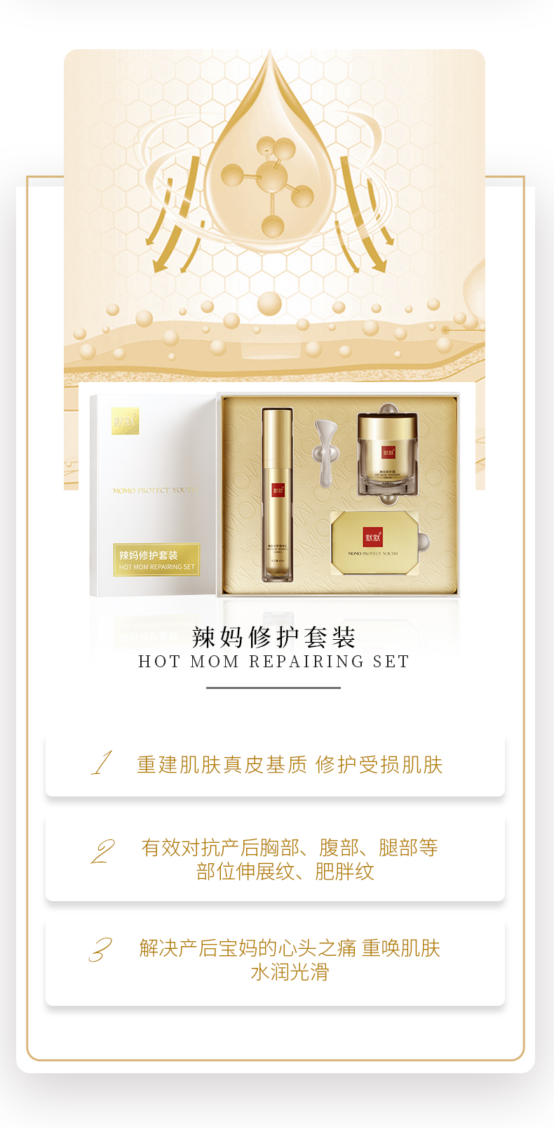 辣妈详情页_02.jpg