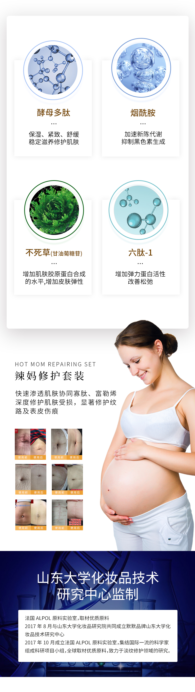 辣妈详情页_05.jpg