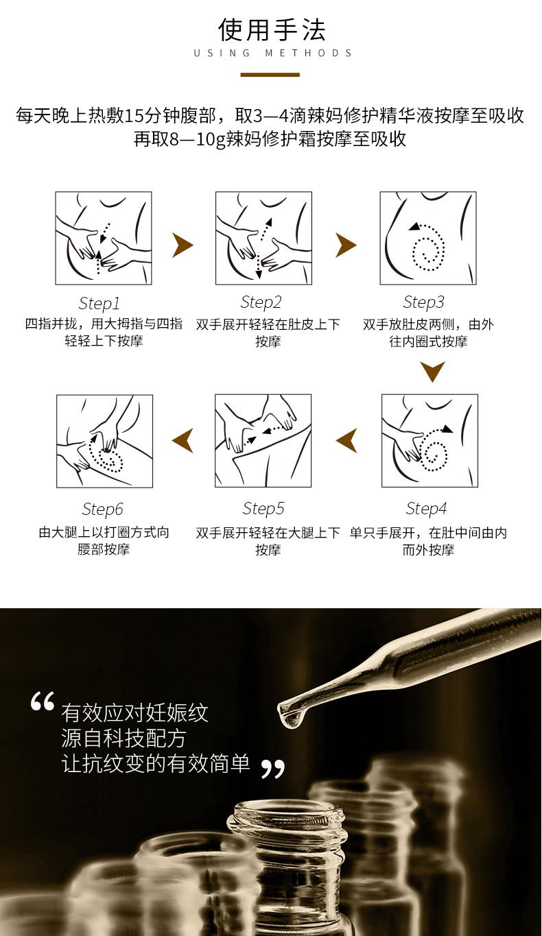 辣妈详情页_07.jpg