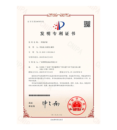 凯发k8国际登录品牌专利